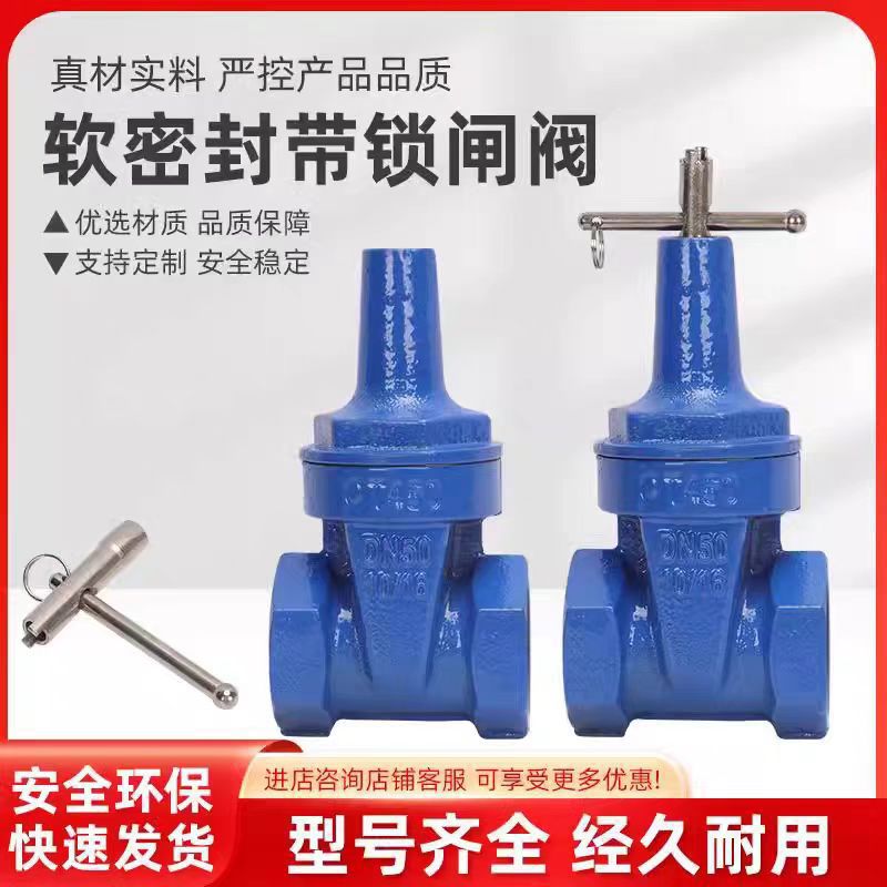 丝扣防盗加密阀 JMZ15X 磁性加密锁闸阀 丝扣表前阀 丝扣锁闭阀