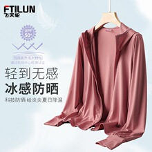 UPF50+冰丝防晒衣女2026新款夏季防紫外线透气钓鱼防晒服男外套衫