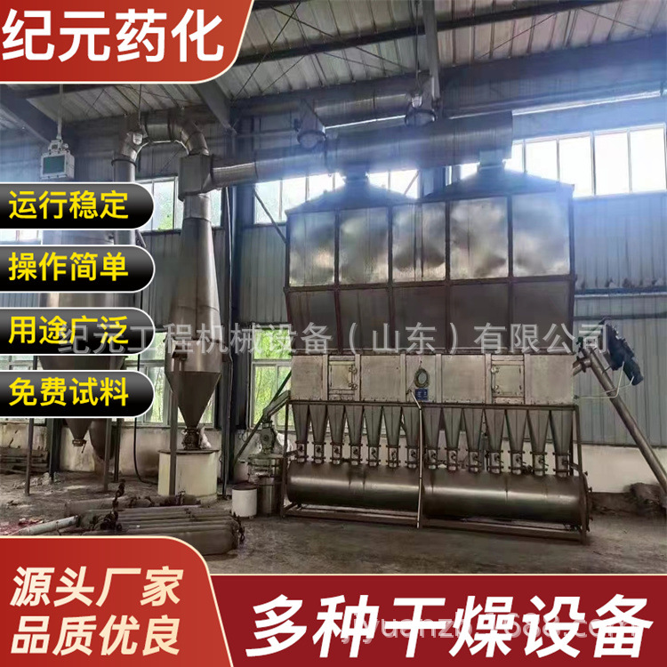 卧式沸腾床干燥机 碳酸钾色素颗粒食品硫酸钡卧式沸腾床干燥机