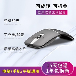 Bluetooth Wireless Mouse Foldable Silent Silent Rechargeable Dual-Mode Notebook Desktop Computer Office