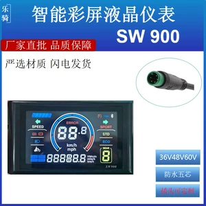 Electric vehicle instrument display color screen SW900 central control large screen electric scooter accessories 36V60V waterproof five-core