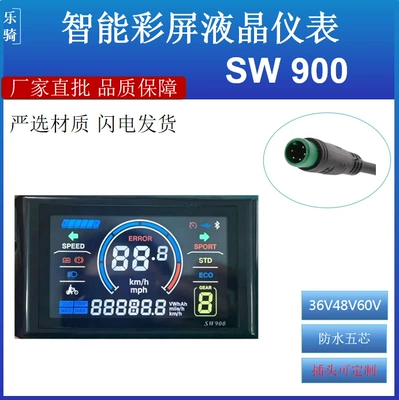 Electric vehicle instrument display color screen SW900 central control large screen electric scooter accessories 36V60V waterproof five-core (Elektromobil cihazları)