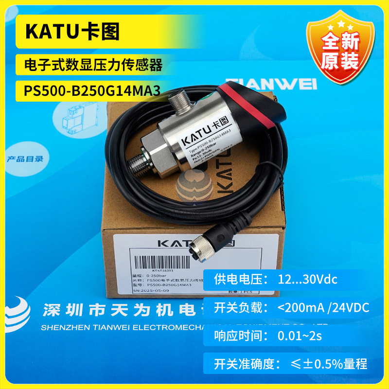 PS500-B250G14MA3全新原装KATU卡图电子式数显压力传感器