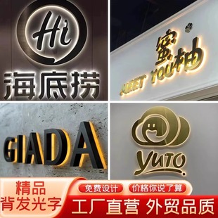 Stainless Steel Backlit Lettering Advertising Storefront Sign Image Background Wall Acrylic Edgeless Mini Lettering Manufacturer Production