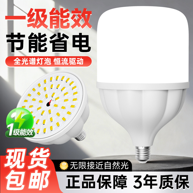 Eficiencia energética de primer nivel led bombilla e27 tornillo ahorro de energía alta potencia super brillante ahorro de energía de luz blanca fábrica doméstica bombilla de lámpara