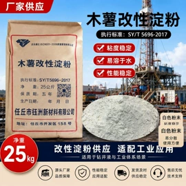 其他添加剂;纤维素;工业淀粉