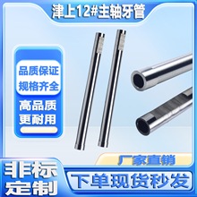 B020二代主轴压管 推杆背轴押管 B018走心机主轴押管