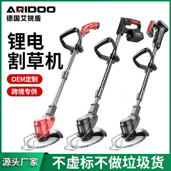Germany Ai Ruidun Lithium Battery Lawn Mower Small Household Electric Multifunctional Weeding Machine Rechargeable Lawn Mower Artifact