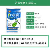 乐农博士 Листовое удобрение с хлорофиллом, способствующее цветению и плодоношению, устойчивости растений, устойчивости к полеганию и контролю роста, листовое удобрение 10 г.