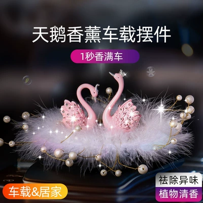 Interior Accessories, Creative Car Decoration – Car ornaments - a-pair-of-swan-pink-anti-slip-mat