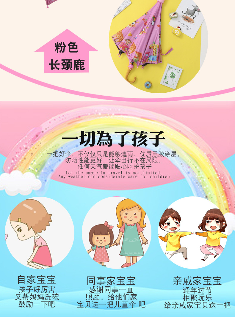 卡通雨伞_15.jpg