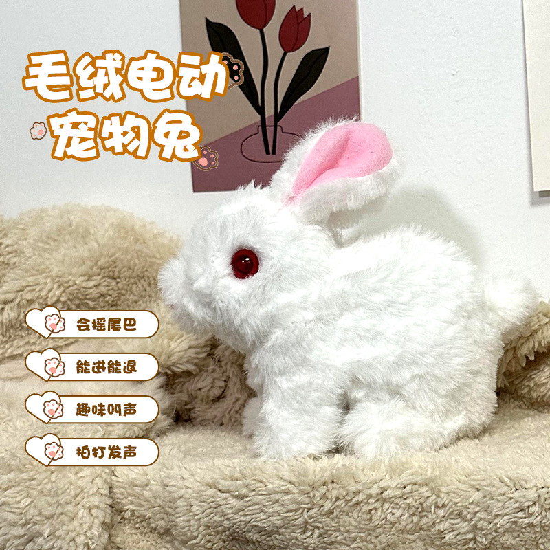 儿童毛绒玩偶纯色发声玩具兔仿真动物公仔毛绒电动宠物兔电子兔