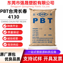PBT̨���L��4130�߄����͟�30%���w��ȼ�^�����Ȧ�Ǽ�ע�ܼ��w��
