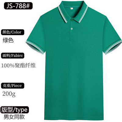 친환경 활동 모델