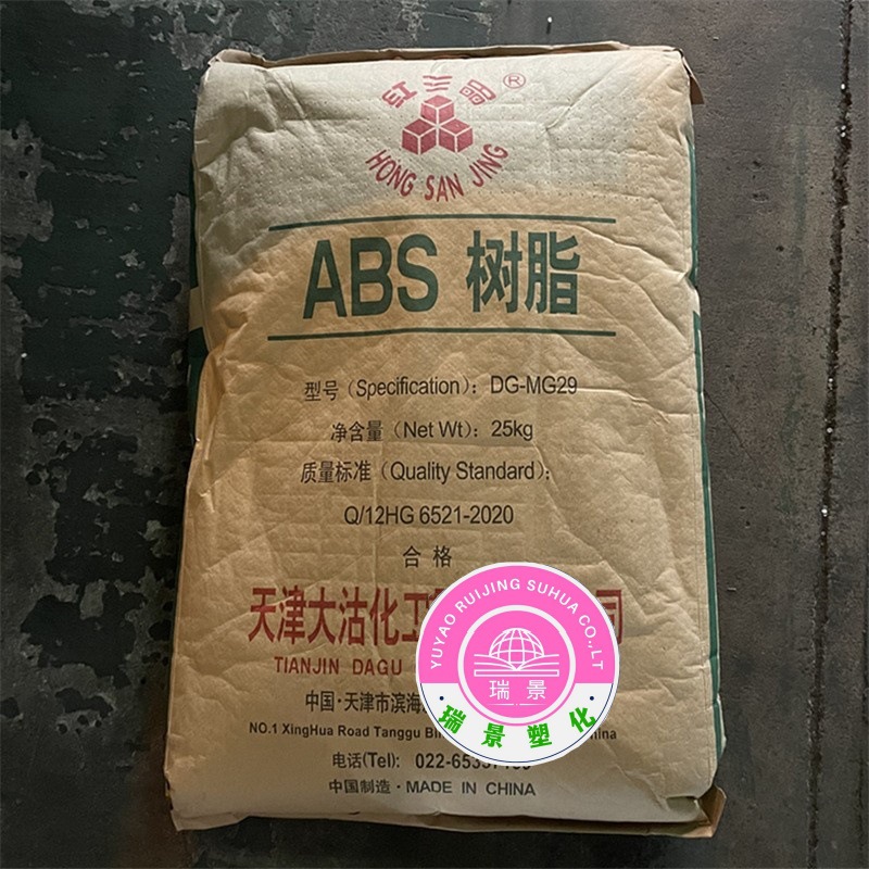 ABS DG-MG29 天津大沽 高刚性高抗冲用于汽车部件家电外壳注塑