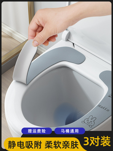 444Z wholesale toilet seat, universal for all seasons, summer household cover, waterproof sticker, smart silicone cover