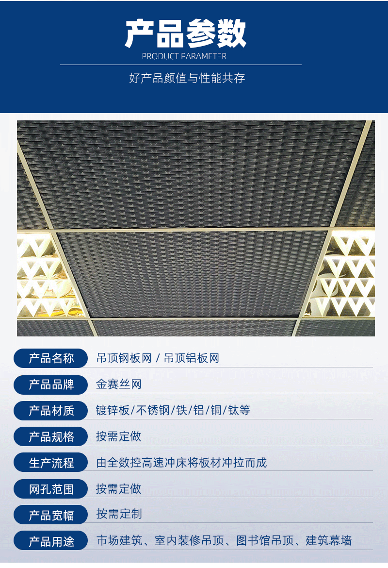 装饰钢板网详情_04.gif