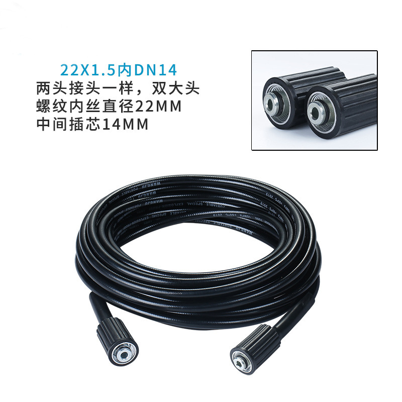 YouKa高压洗车水管清洗机水枪出水管M22-14家用花园优品管3200psi