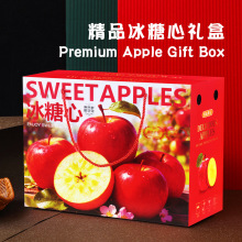 12枚装阿克苏苹果高档礼品盒包装箱红富士冰糖心纸箱纸盒水果盒子