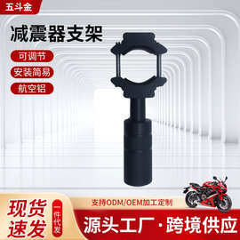 摩托车射灯拓展支架挡泥板前杠减震改装固定管夹多功能汽摩配件