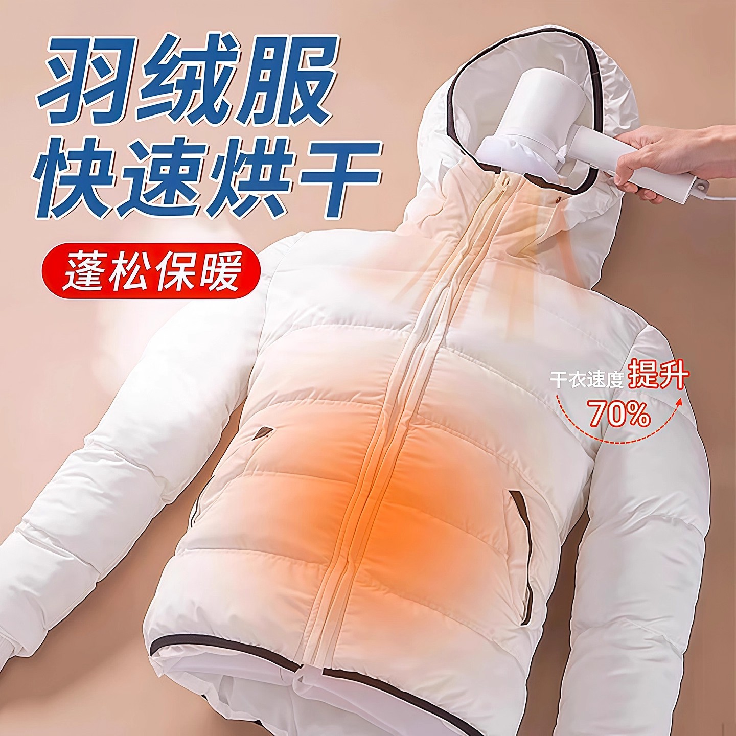 New down Jacket Quick-Drying Bag Portable Travel Clothes Dryer Magic Hair Dryer Clothes Quick-Drying Bag