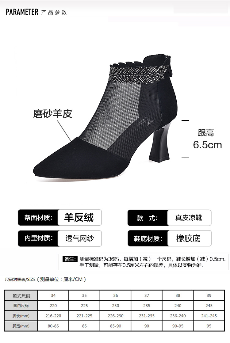 Boot lưới nữ cao gót mùa hè, cổ thấp, chất liệu da thật thoáng khí — Màu Đen Cashmere + lưới chi tiết 1