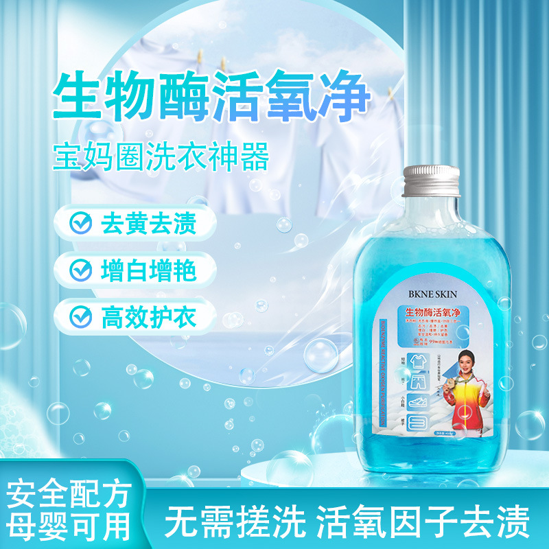 Biological enzyme active oxygen cleaning detergent bubble powder explosive salt decontamination strong effect yellow removing oil whitening clothing cleaner