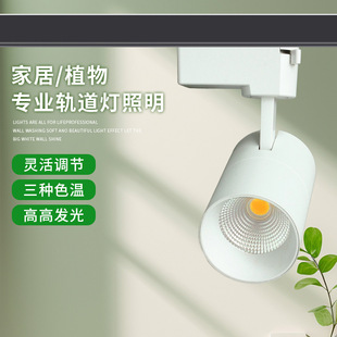 Led Indoor Plant Track Light, Full-Spectrum Simulated Sunlight for Plant Growth Lighting