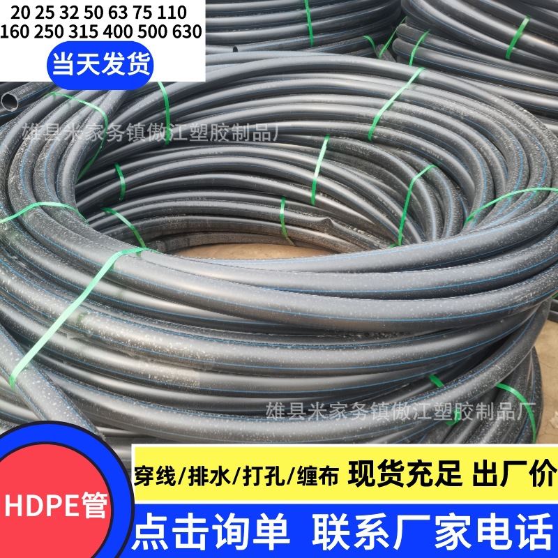工厂现货HDPE穿线管 直管 盘管穿线pe穿线管黑色PE通讯管电缆地埋