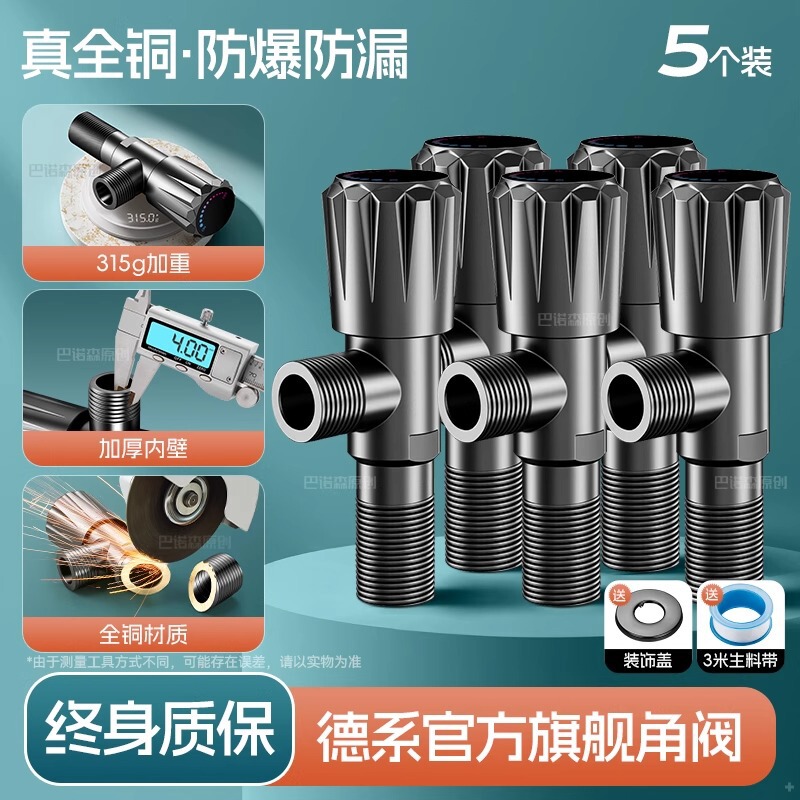 全铜卫浴角阀三角阀冷热水通用阀门开关4分水阀一进二出分水器|undefined