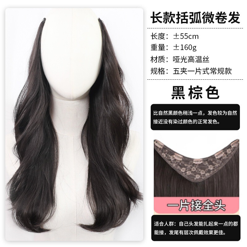 假发片女一片式韩系高层次括弧微卷发隐形蓬松增发量仿真发接发片|undefined