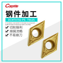 DCMT070204-PS 9125 ܇Ƭ 䓼 Ӳ 