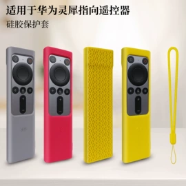 工业橡胶;遥控器套;蓝牙耳机壳