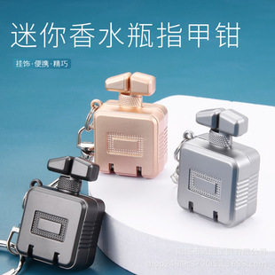 Creative Mini Folding Nail Clipper New Portable Single Perfume Bottle Portable Alloy Nail Clipper Keychain Anti-Flying