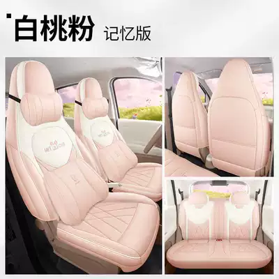 Modelə uyğun (Original) oturacaq örtükləri Cover, Full-Cover Seat Cover, Bingo - white-peach-powder-memory-edition-note-model-year