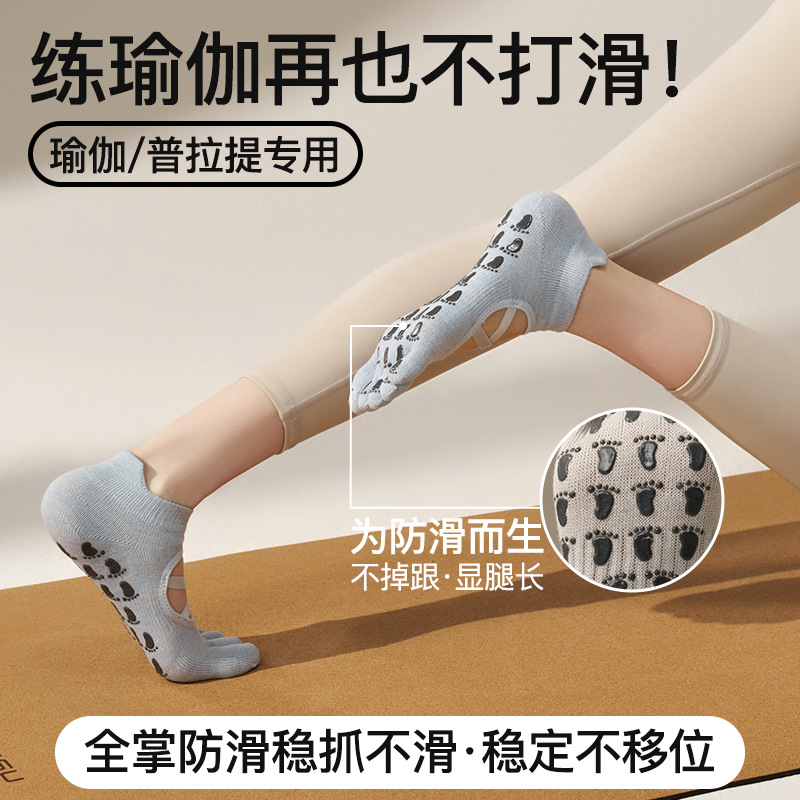 Nuevas Calcetines de Yoga y Pilates de Cinco Dedos con Separación para Cada Dedo, Calcetines Deportivos Profesionales de Algodón para Fitness, Comercio Exterior, Venta al por Mayor en Amazon