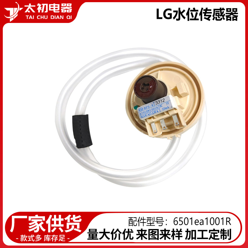 6501ea1001R para accesorios de sensor de nivel de agua LG al por mayor image 1