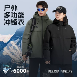 冲锋衣、裤;软壳衣裤;户外皮肤衣/防晒衣