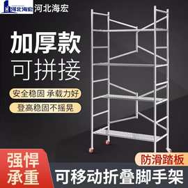 脚手架折叠升降平台架加厚便携式移动带轮子装修活动架子厂家供应