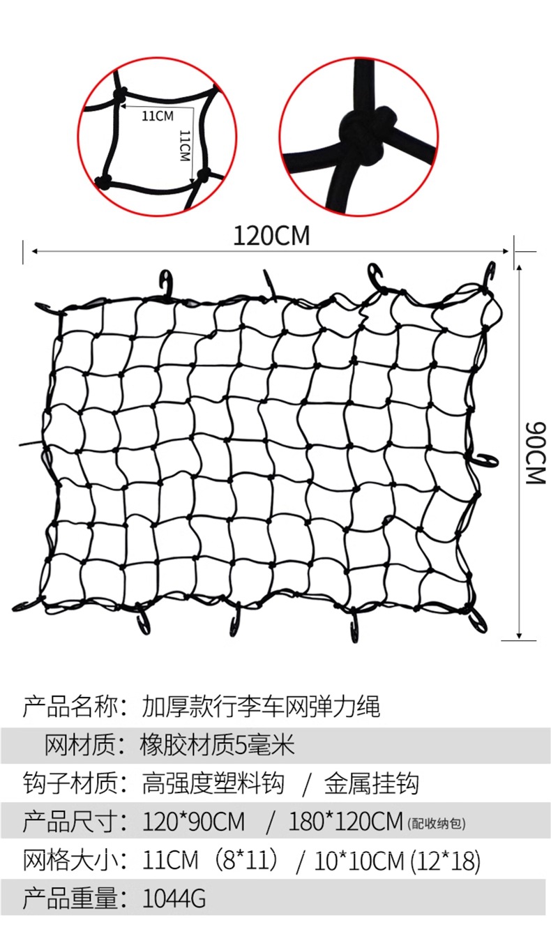 Car roof luggage fixing net, luggage rack straps, cargo tension straps, car straps, elastic net rope, off-road