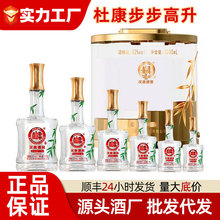 白水杜康酒步步高升整箱批发52度浓香型白酒纯粮食酒水6瓶礼盒装
