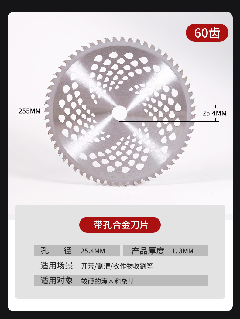 割草机锯片_13