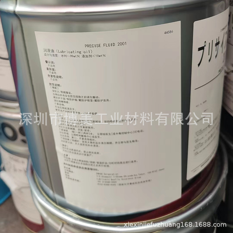 新日本石油日矿ENEOS PRECISE FLUID 2001机床主轴导热冷却油20L