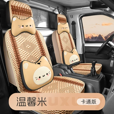 Modelə uyğun (Original) oturacaq örtükləri – ice silk seat cover - warm-rice-two-seater-cartoon-version-glory-photo-card-single-row