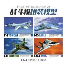 1:144战斗机拼装模型F14熊猫F15鹰F18大黄蜂军事仿真模型