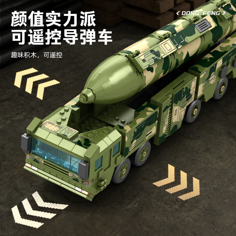 2025 新しいミサイル車両ビルディングブロック組み立てレゴタンクと互換性子供のおもちゃ男の子ドロップシッピング 52002|undefined