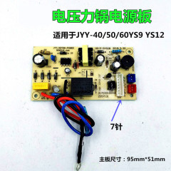 Applicable to 9-plate power supply for Yang Electric Pressure Cooker/JYY-40/50YS9/60YS9/JYY-50YS12/YS10T