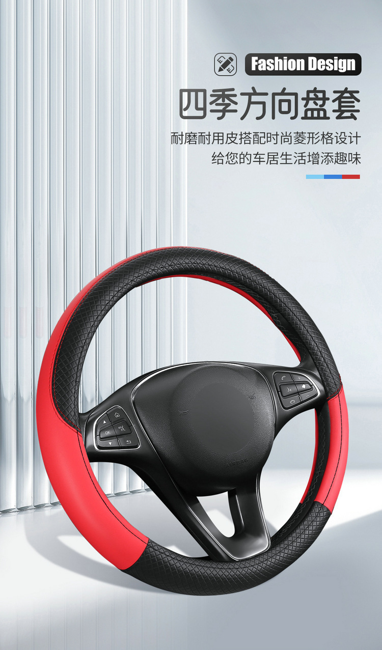 Amazon's Popular Double-Line Anti-Slip Breathable Sweat-Absorbent Steering Wheel Cover for All Seasons Leather Embossed Environmentally Friendly Car Handlebar Cover