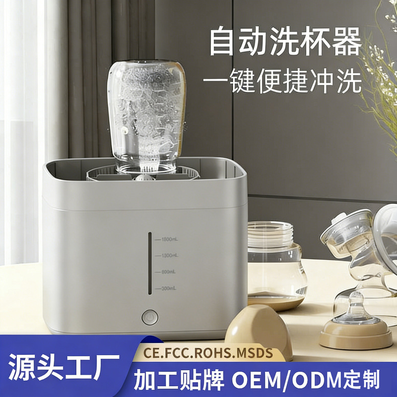 Smart Cup Washer, One-Touch Automatic Electric Tea Washer, Cleaning Machine for Desktop Tea Tables, Tea Bowls, and Tea Sets, Household Use Smart Cup Washer, One-Touch Automatic Electric Tea Washer, Cleaning Machine for Desktop Tea Tables, Tea Bowls, and Tea Sets, Household Use