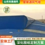 通风采光排烟屋顶通风器